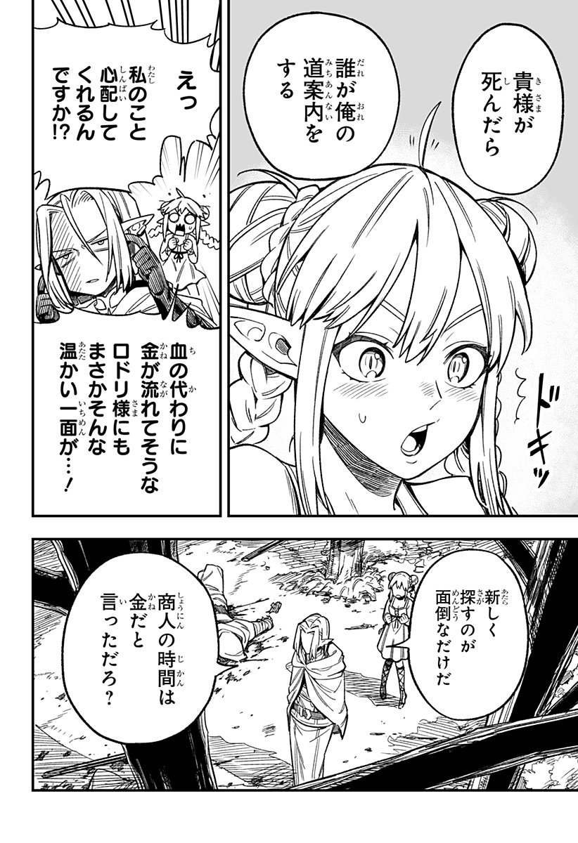 Kane no Naru Mori Chap 2 - Next Chap 3