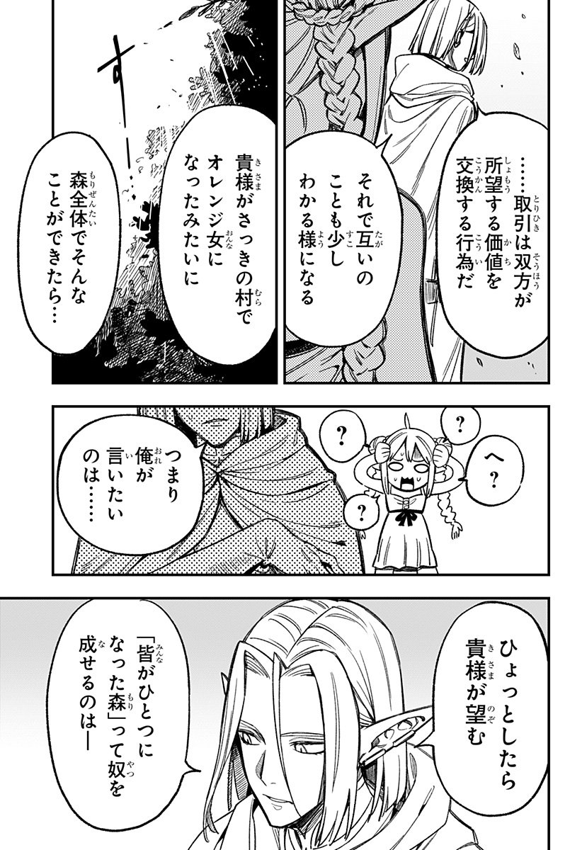 Kane no Naru Mori Chap 2 - Next Chap 3