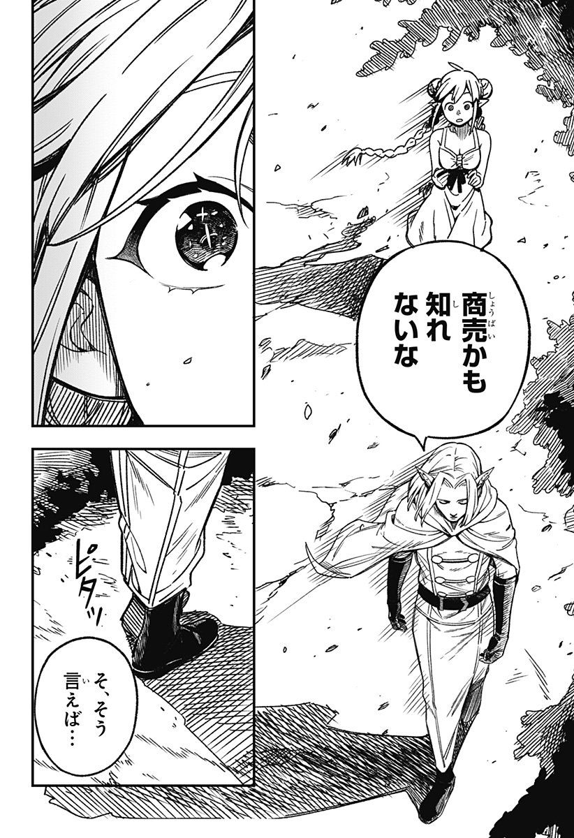 Kane no Naru Mori Chap 2 - Next Chap 3