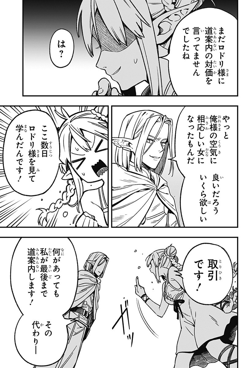 Kane no Naru Mori Chap 2 - Next Chap 3