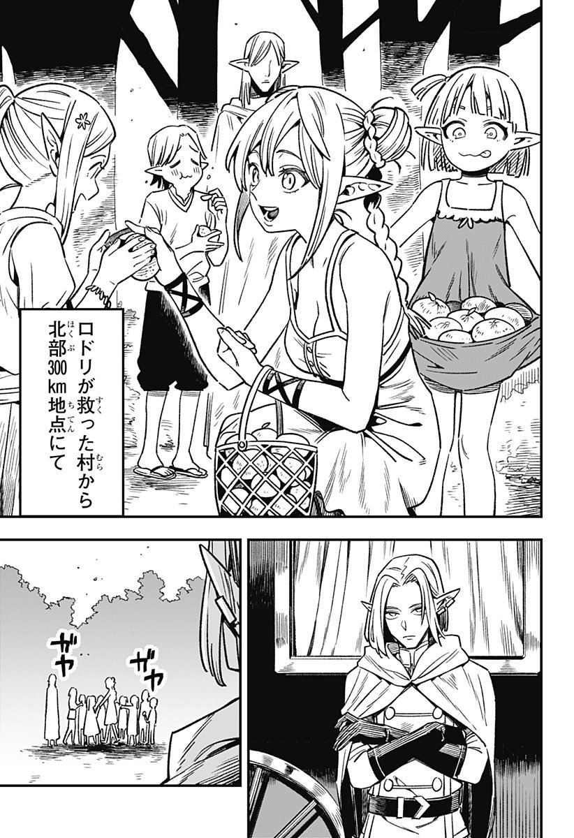 Kane no Naru Mori Chap 2 - Next Chap 3