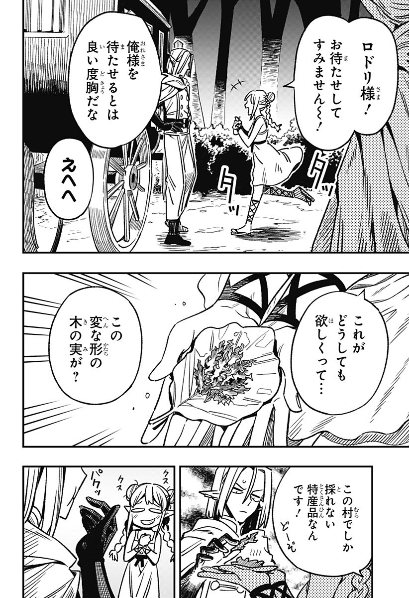 Kane no Naru Mori Chap 2 - Next Chap 3