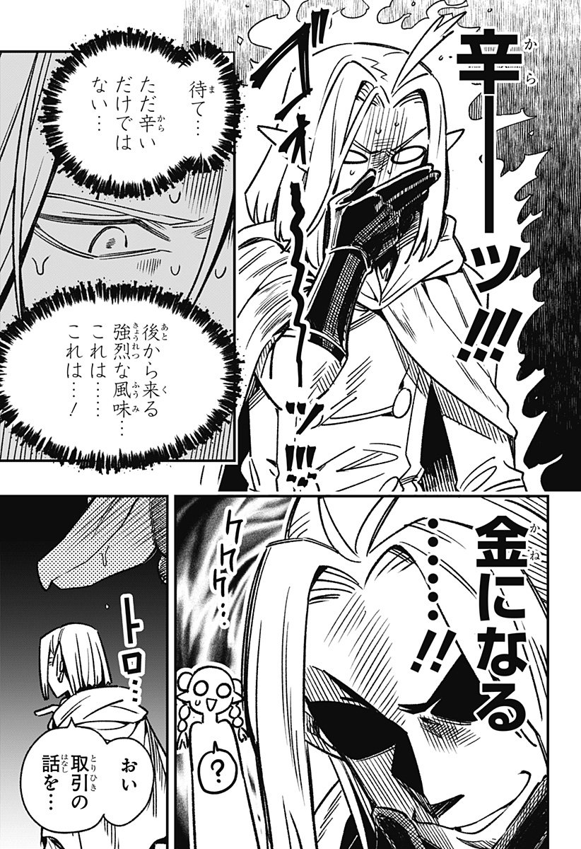 Kane no Naru Mori Chap 2 - Next Chap 3