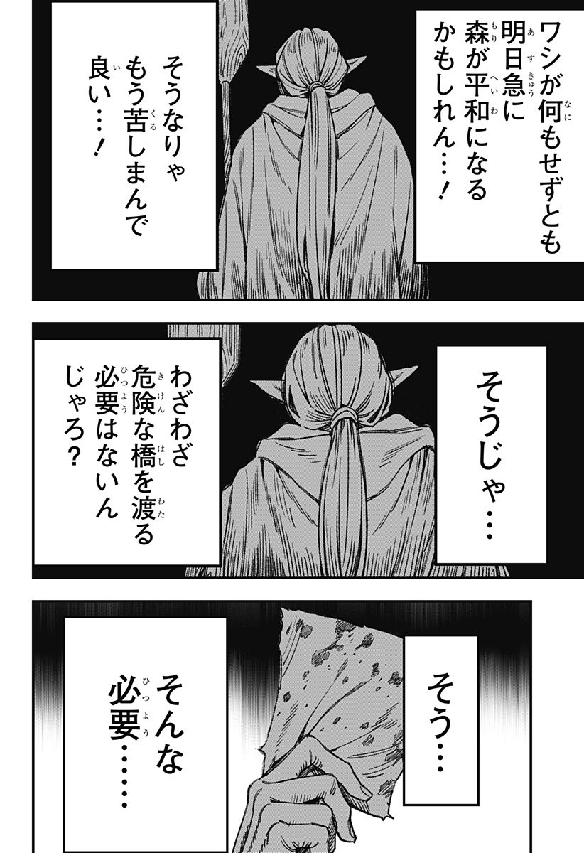 Kane no Naru Mori Chap 3 - Next Chap 4