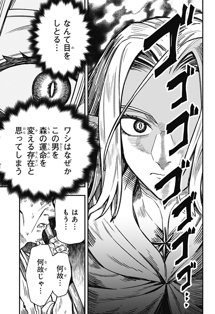 Kane no Naru Mori Chap 3 - Next Chap 4
