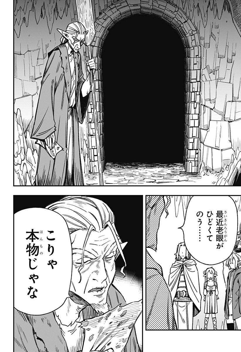 Kane no Naru Mori Chap 3 - Next Chap 4