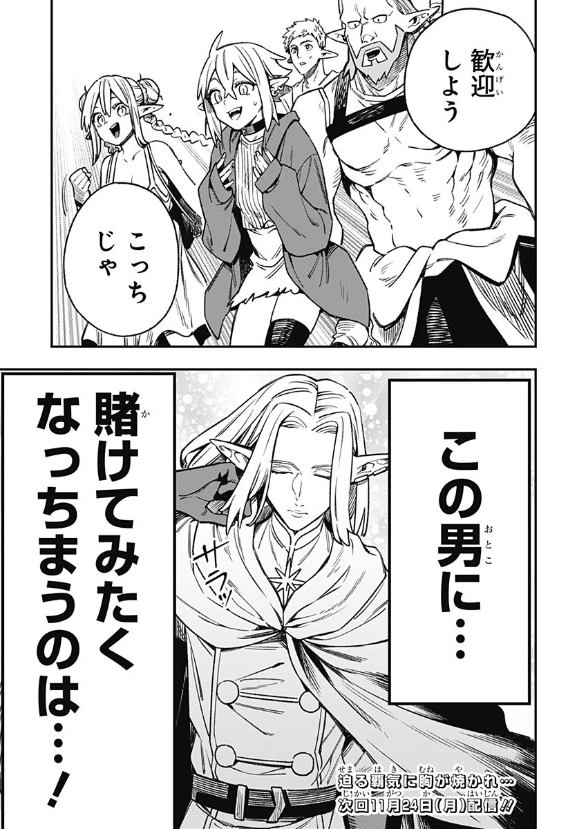 Kane no Naru Mori Chap 3 - Next Chap 4