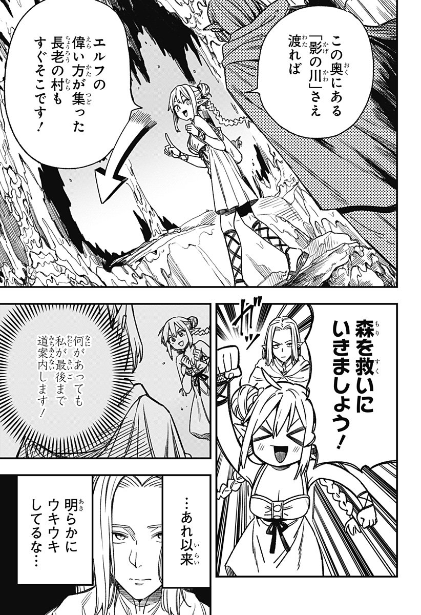 Kane no Naru Mori Chap 3 - Next Chap 4