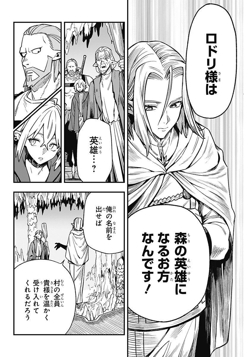 Kane no Naru Mori Chap 3 - Next Chap 4