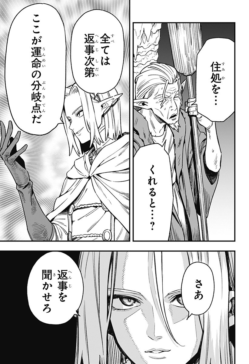 Kane no Naru Mori Chap 3 - Next Chap 4