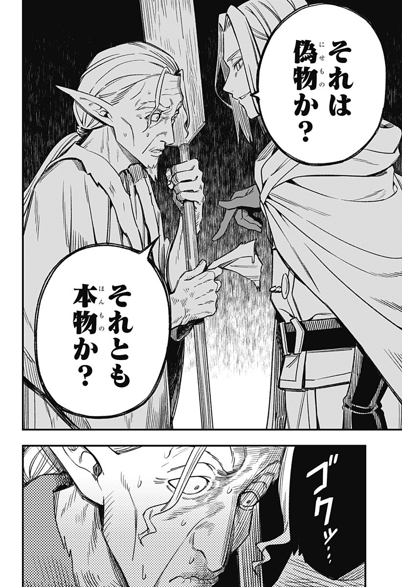 Kane no Naru Mori Chap 3 - Next Chap 4