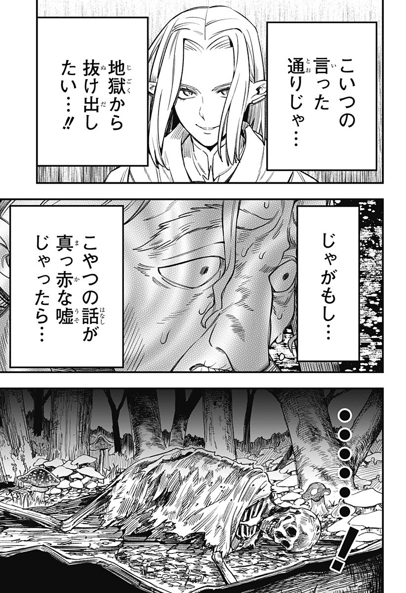 Kane no Naru Mori Chap 3 - Next Chap 4