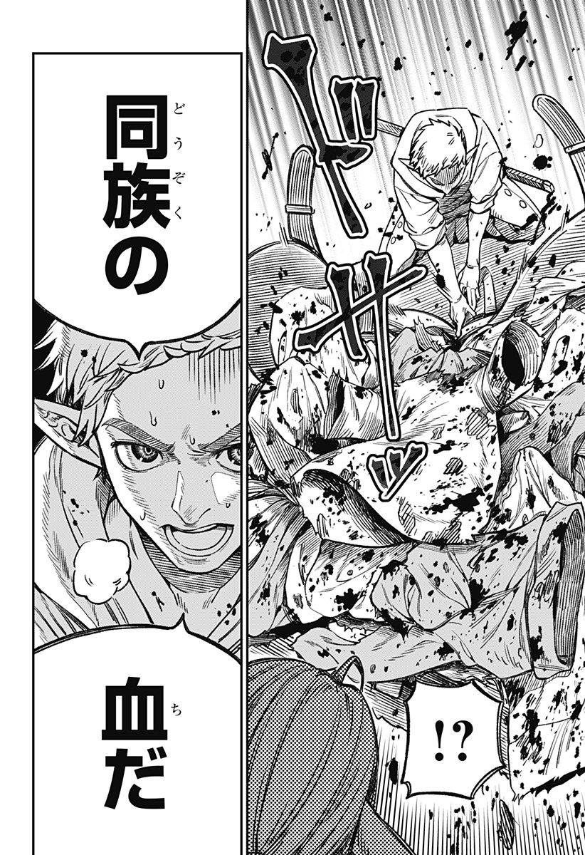 Kane no Naru Mori Chap 3 - Next Chap 4