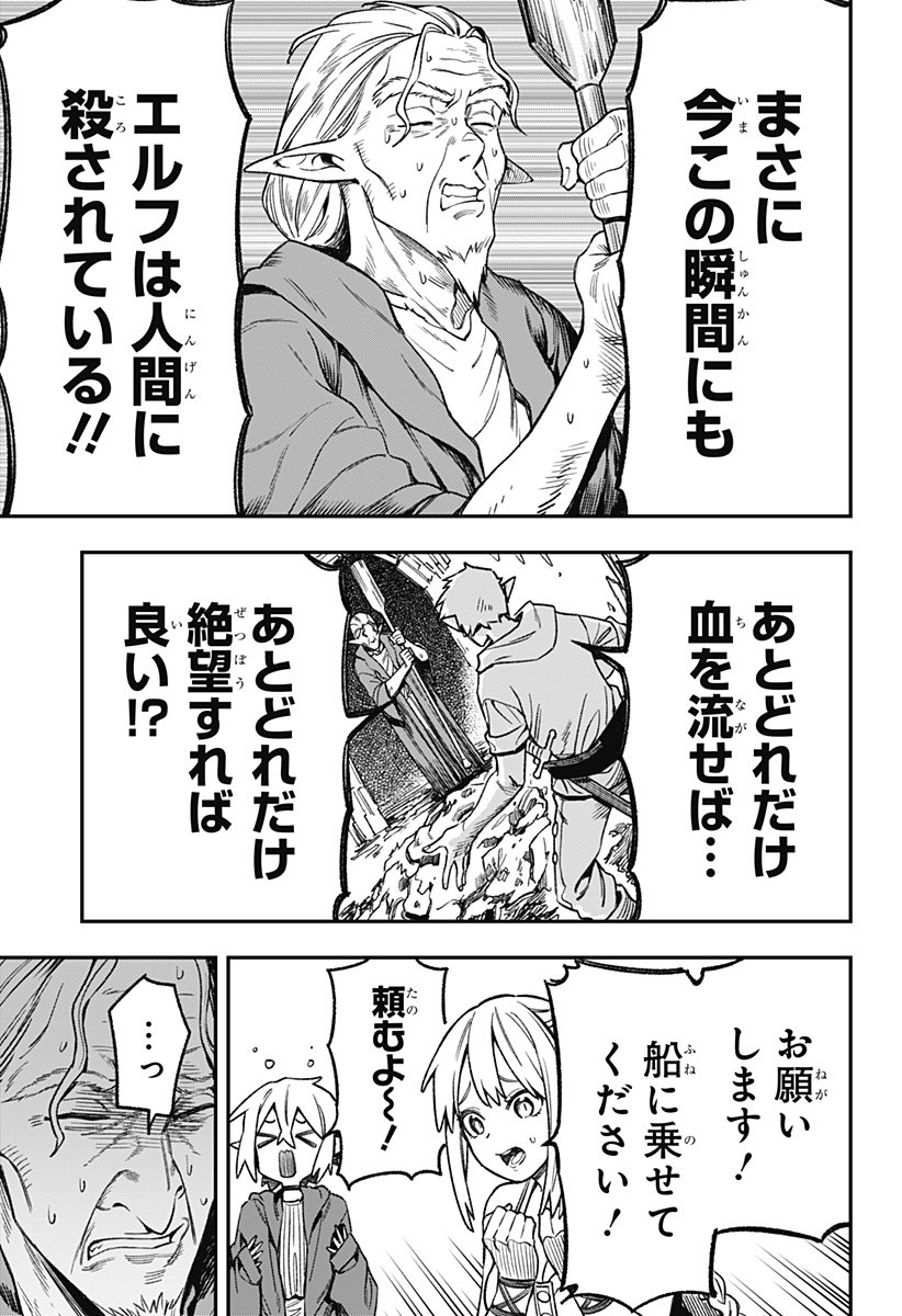 Kane no Naru Mori Chap 3 - Next Chap 4