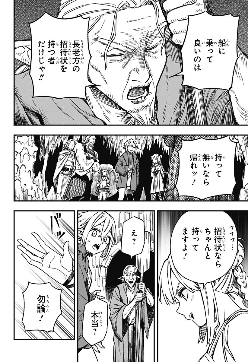 Kane no Naru Mori Chap 3 - Next Chap 4