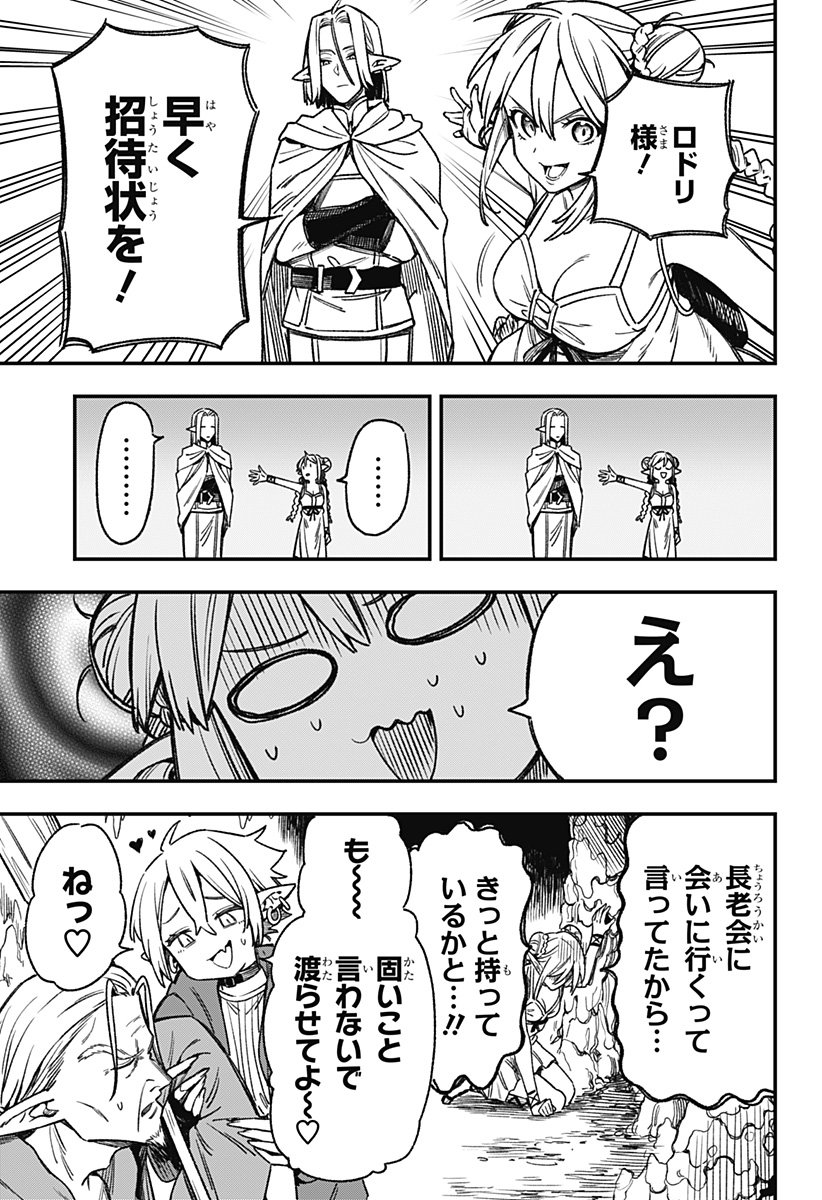 Kane no Naru Mori Chap 3 - Next Chap 4