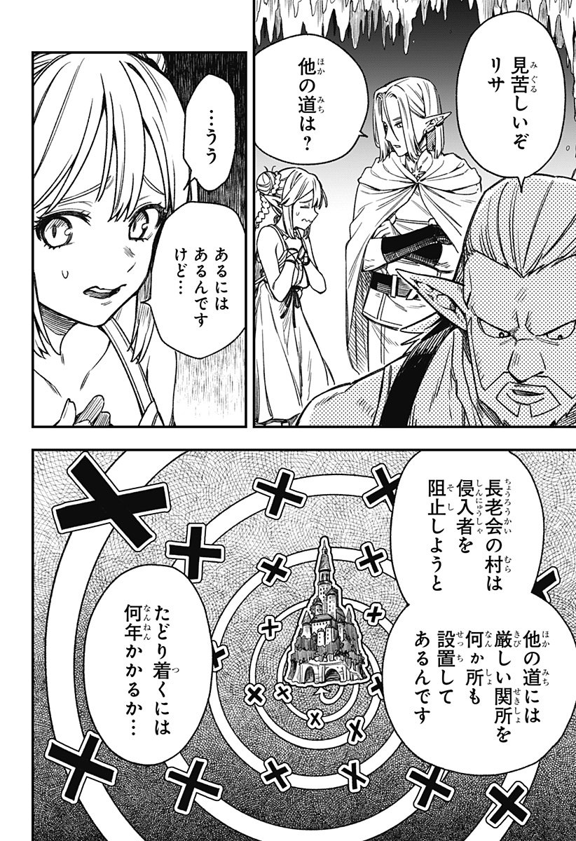 Kane no Naru Mori Chap 3 - Next Chap 4