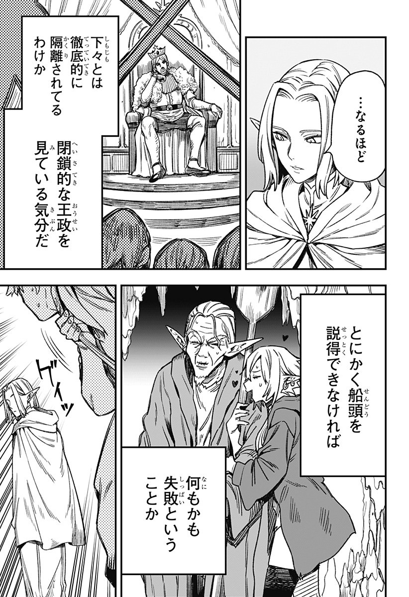 Kane no Naru Mori Chap 3 - Next Chap 4