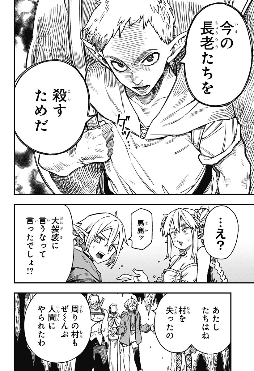 Kane no Naru Mori Chap 3 - Next Chap 4