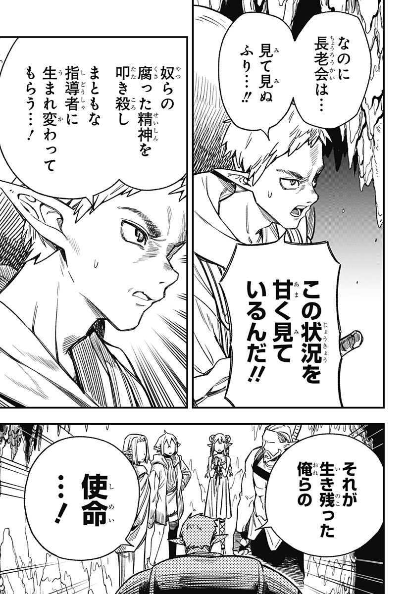 Kane no Naru Mori Chap 3 - Next Chap 4