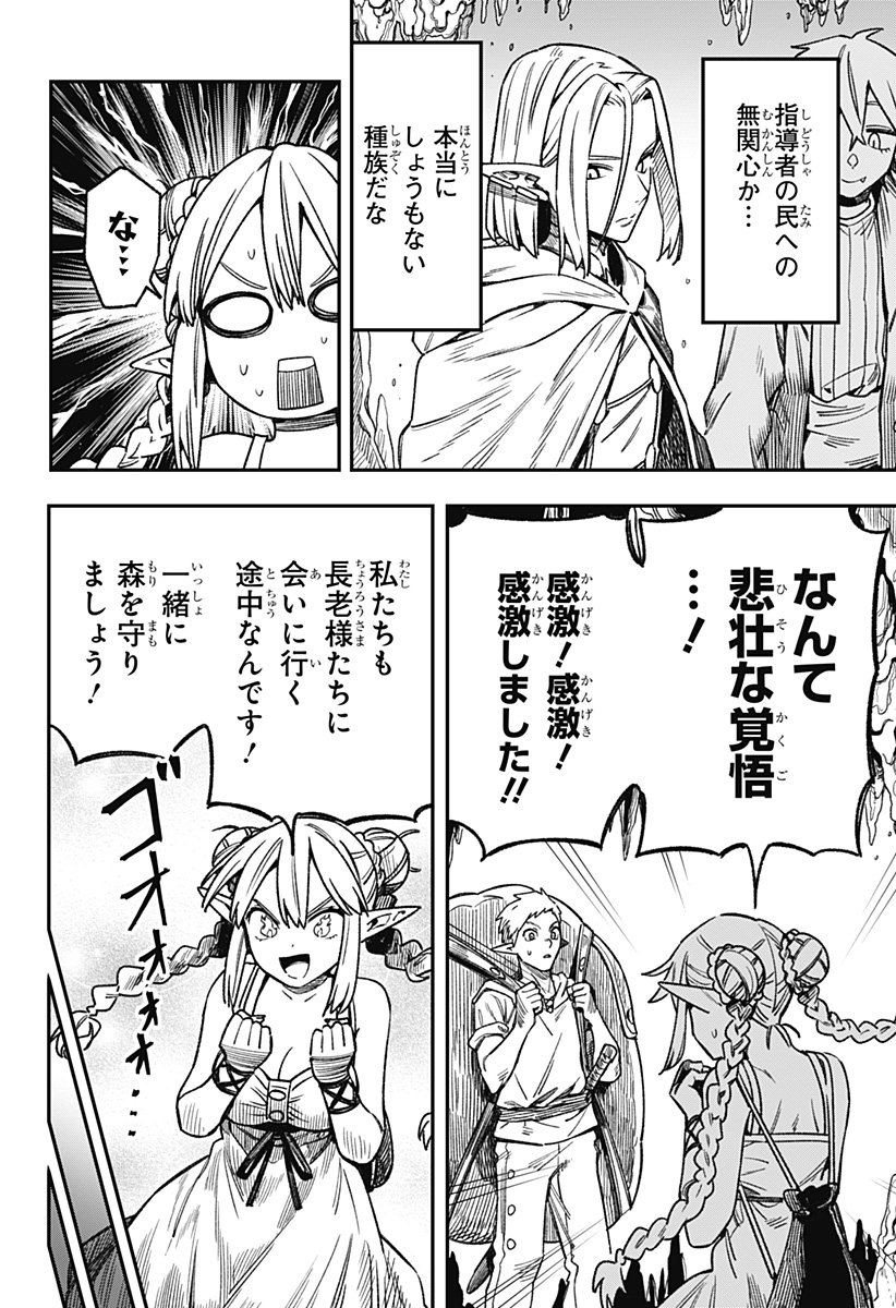 Kane no Naru Mori Chap 3 - Next Chap 4