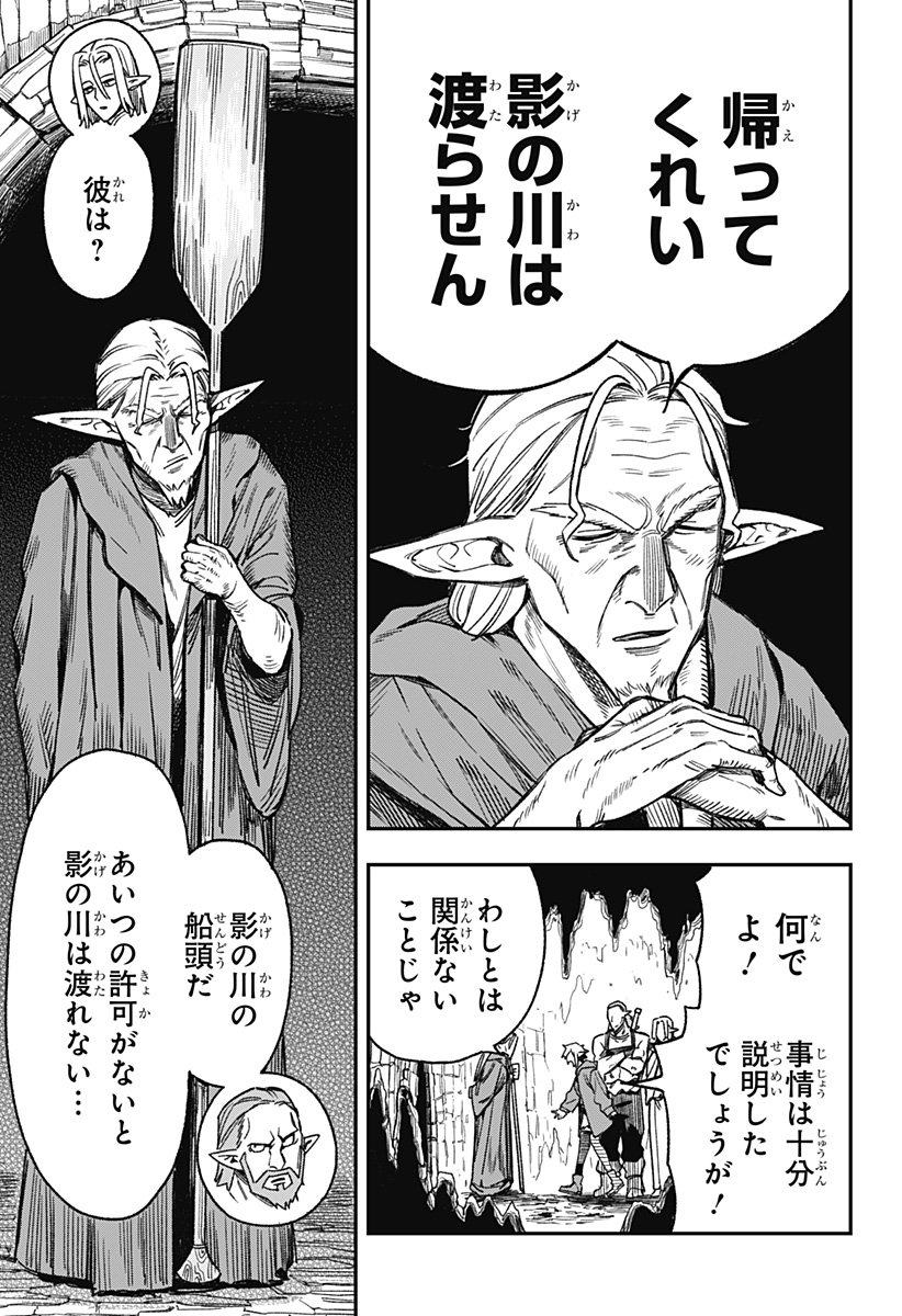 Kane no Naru Mori Chap 3 - Next Chap 4