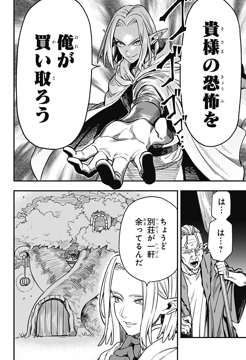 Kane no Naru Mori Chap 3 - Next Chap 4