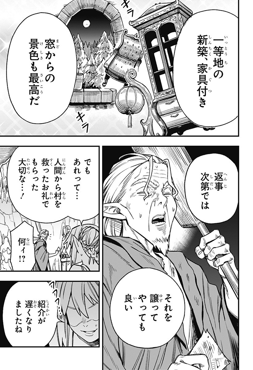 Kane no Naru Mori Chap 3 - Next Chap 4