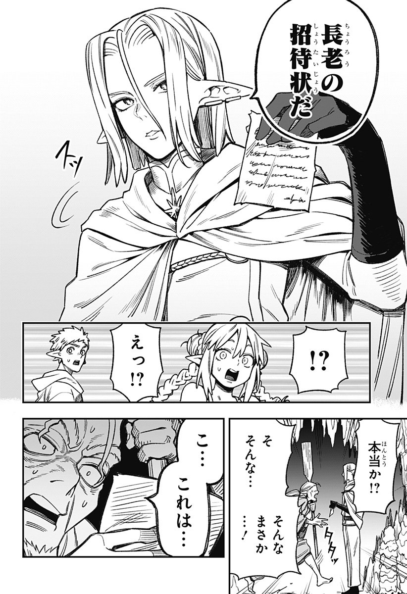 Kane no Naru Mori Chap 3 - Next Chap 4