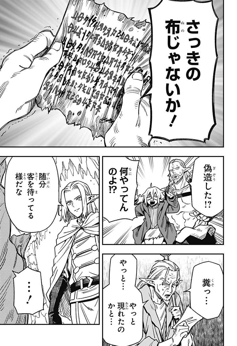 Kane no Naru Mori Chap 3 - Next Chap 4