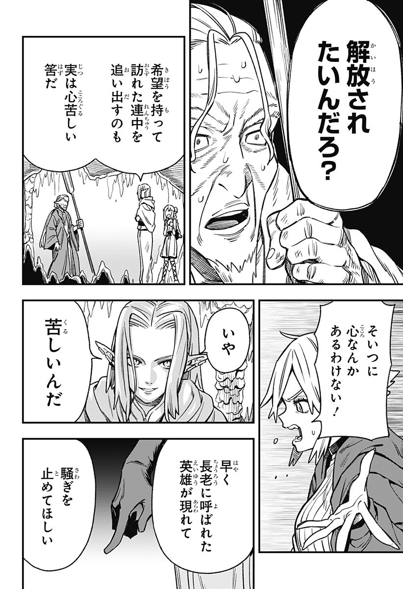 Kane no Naru Mori Chap 3 - Next Chap 4