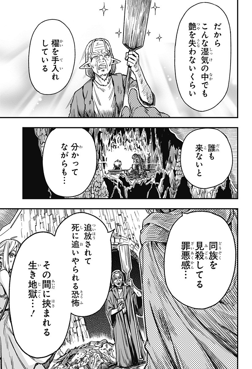 Kane no Naru Mori Chap 3 - Next Chap 4