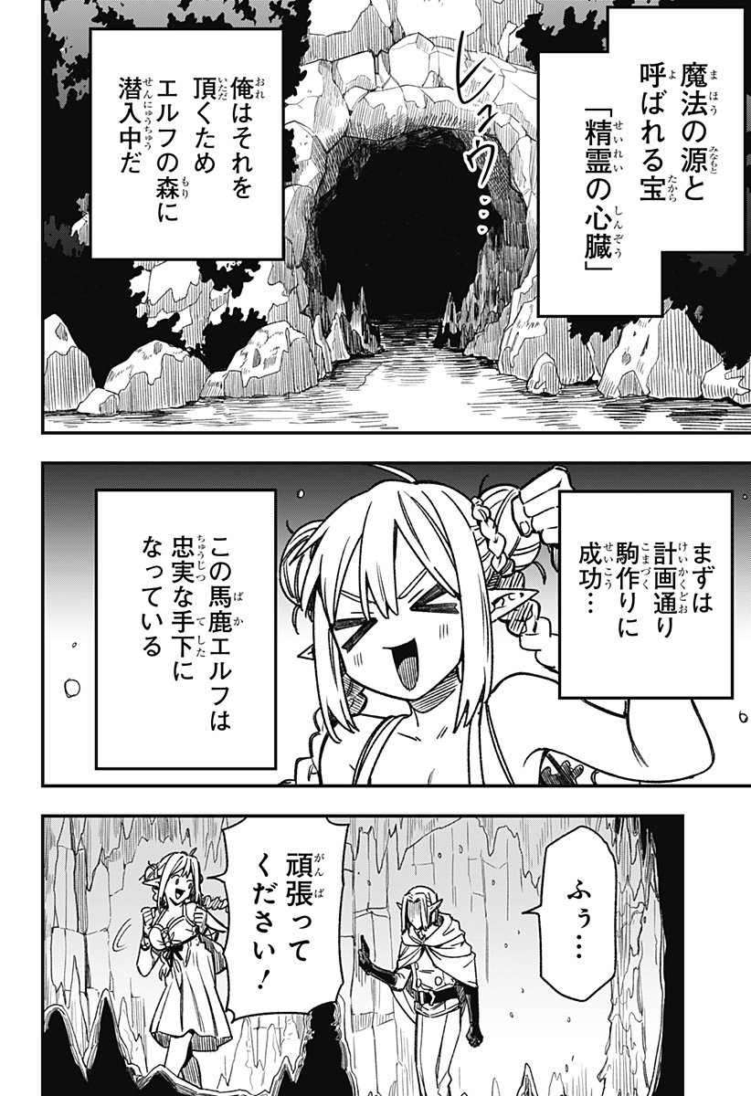 Kane no Naru Mori Chap 3 - Next Chap 4