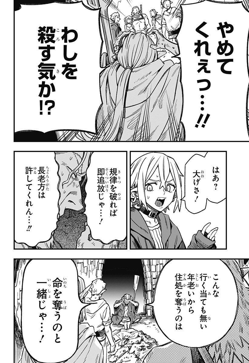 Kane no Naru Mori Chap 3 - Next Chap 4