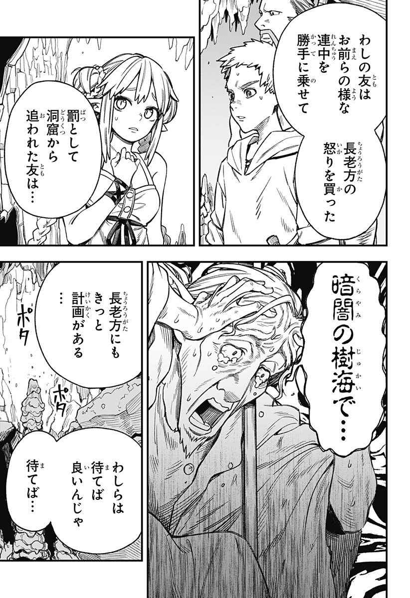 Kane no Naru Mori Chap 3 - Next Chap 4