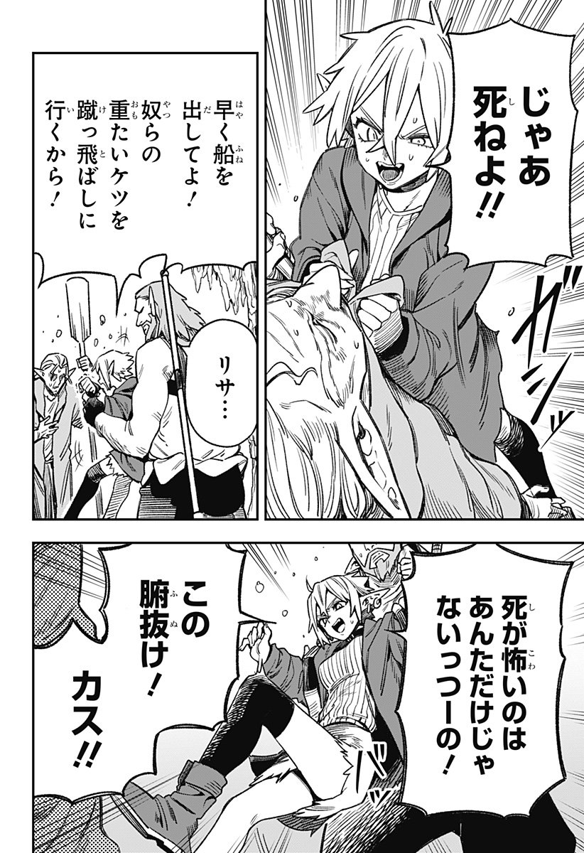 Kane no Naru Mori Chap 3 - Next Chap 4