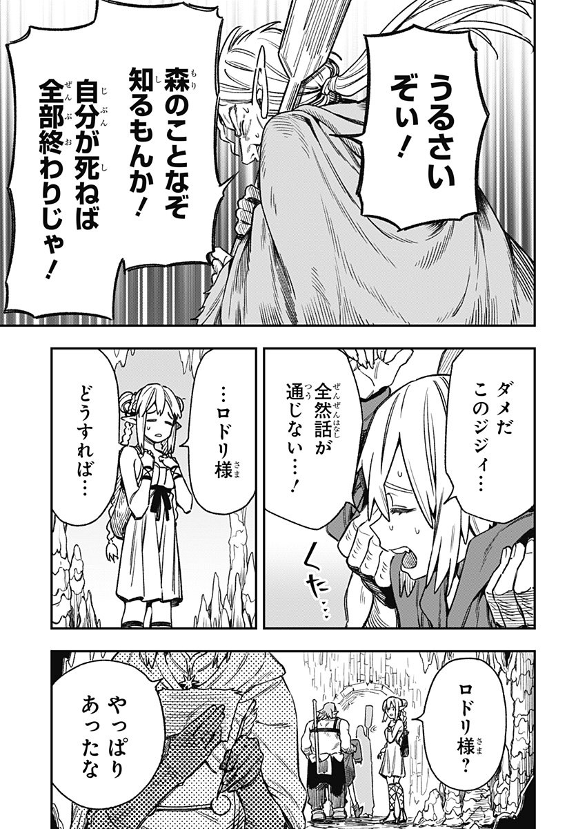 Kane no Naru Mori Chap 3 - Next Chap 4