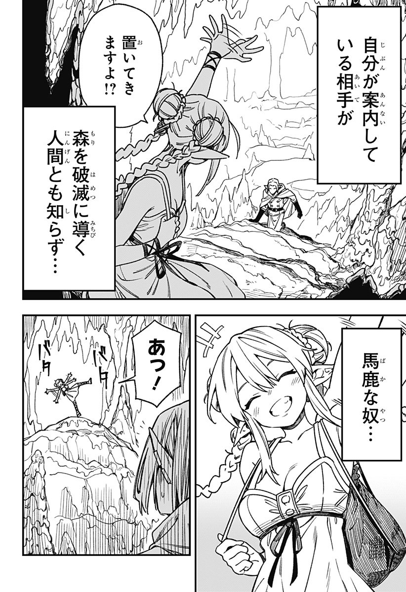 Kane no Naru Mori Chap 3 - Next Chap 4