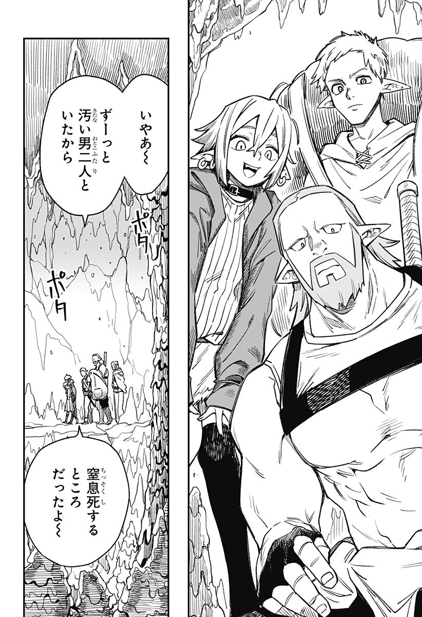 Kane no Naru Mori Chap 3 - Next Chap 4