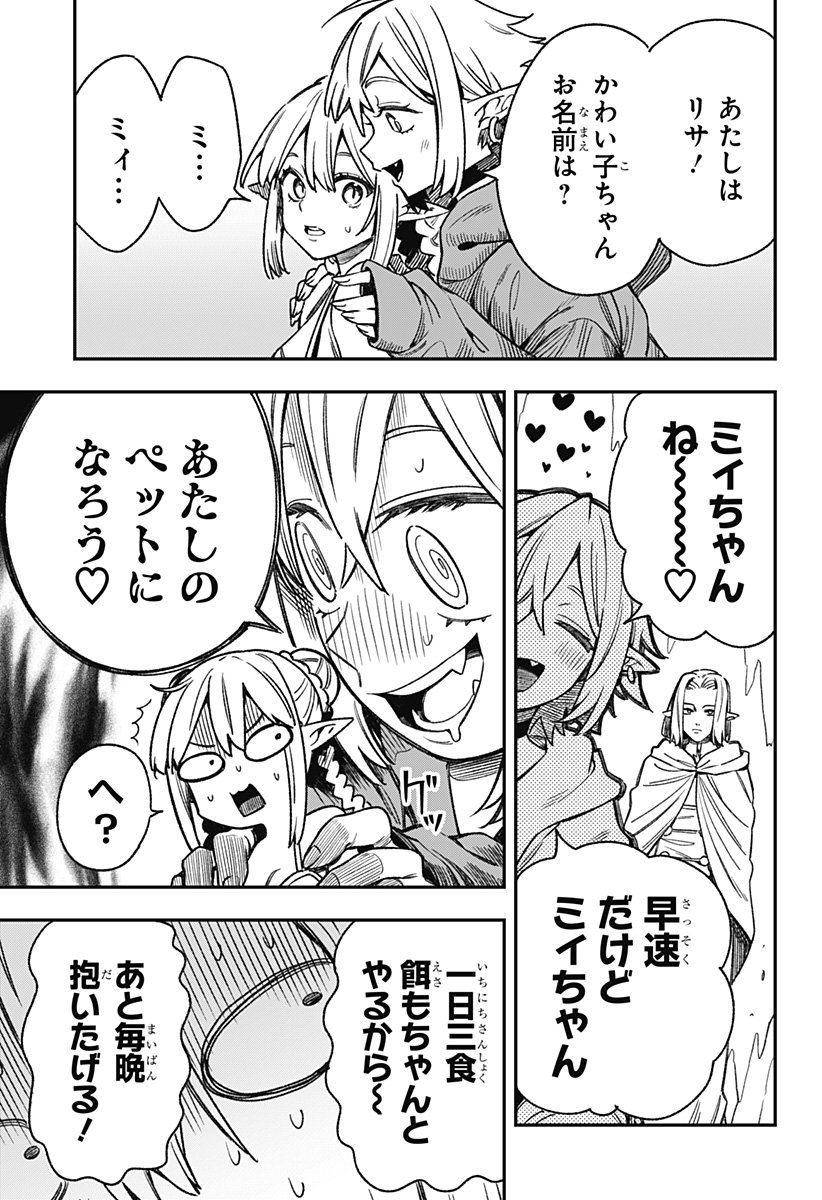 Kane no Naru Mori Chap 3 - Next Chap 4