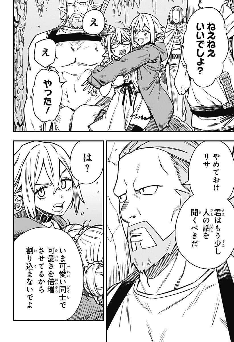 Kane no Naru Mori Chap 3 - Next Chap 4