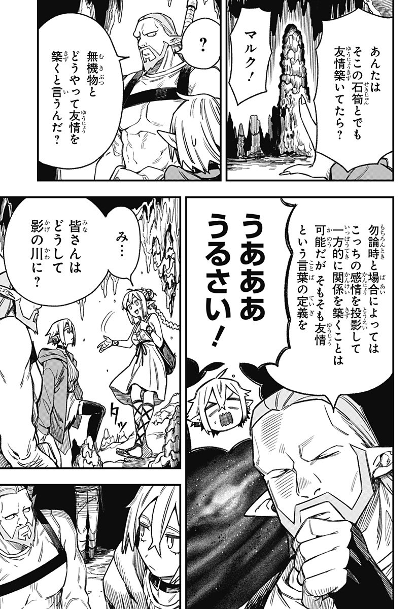 Kane no Naru Mori Chap 3 - Next Chap 4