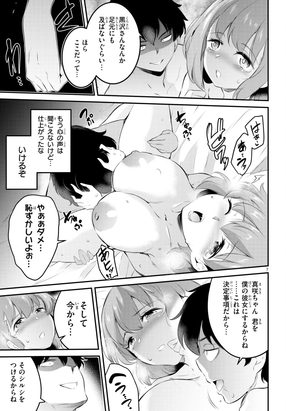 Kankin Ou Chap 10 - Next Chap 11