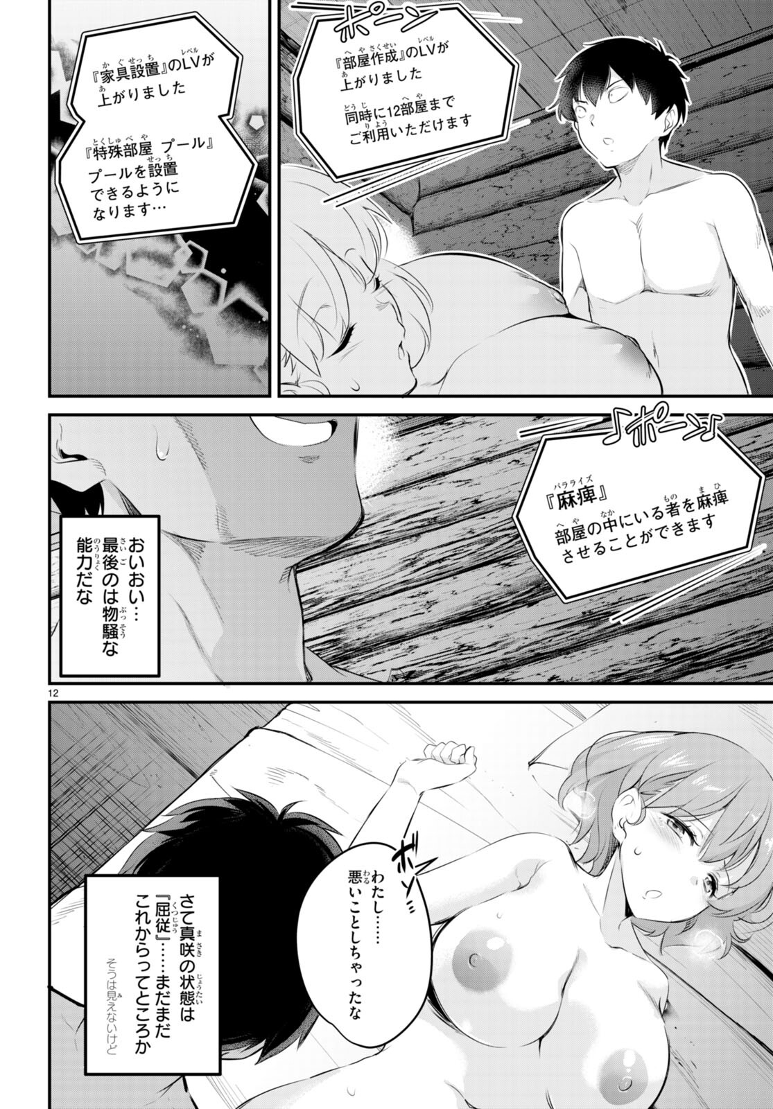 Kankin Ou Chap 10 - Next Chap 11