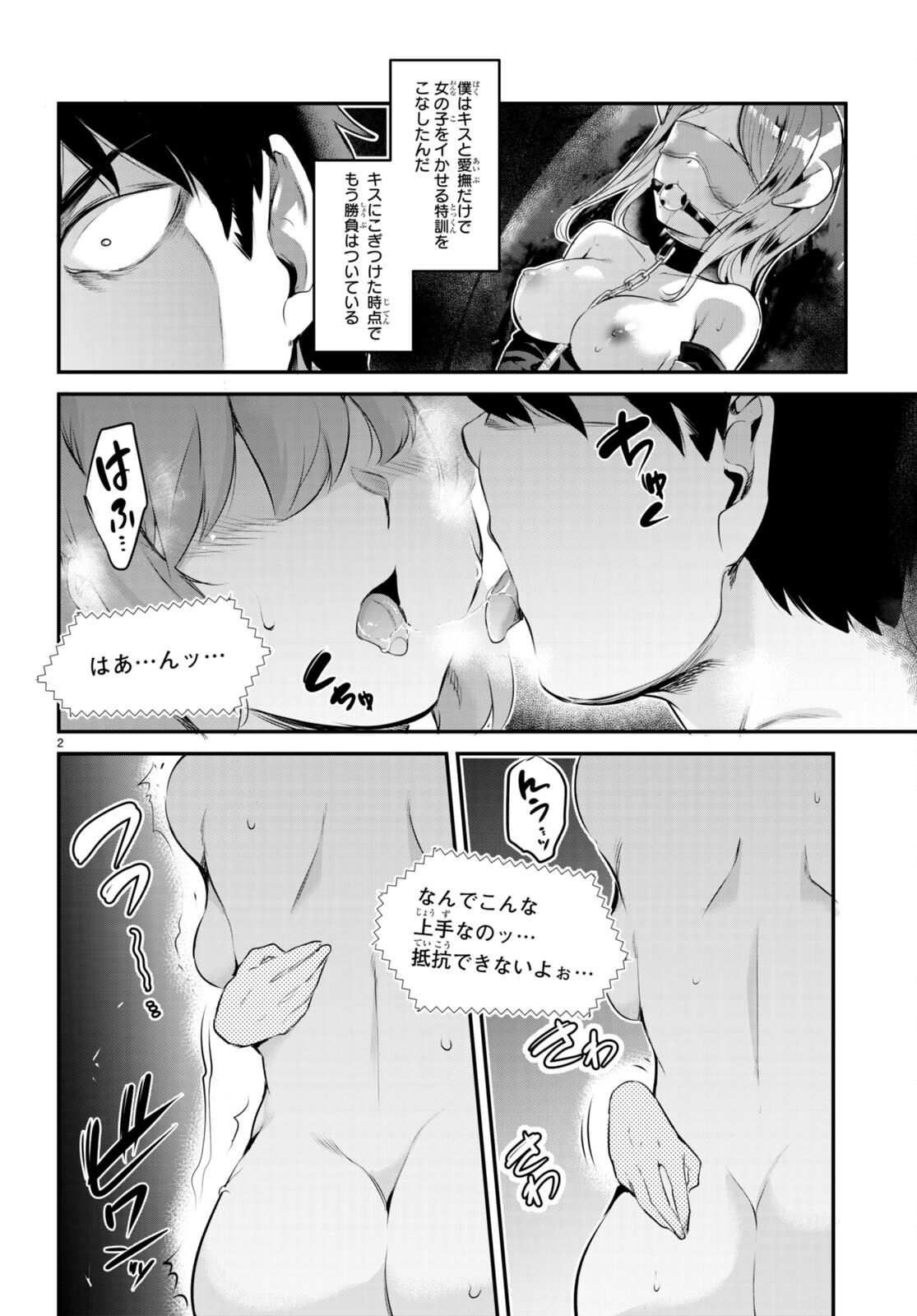 Kankin Ou Chap 10 - Next Chap 11