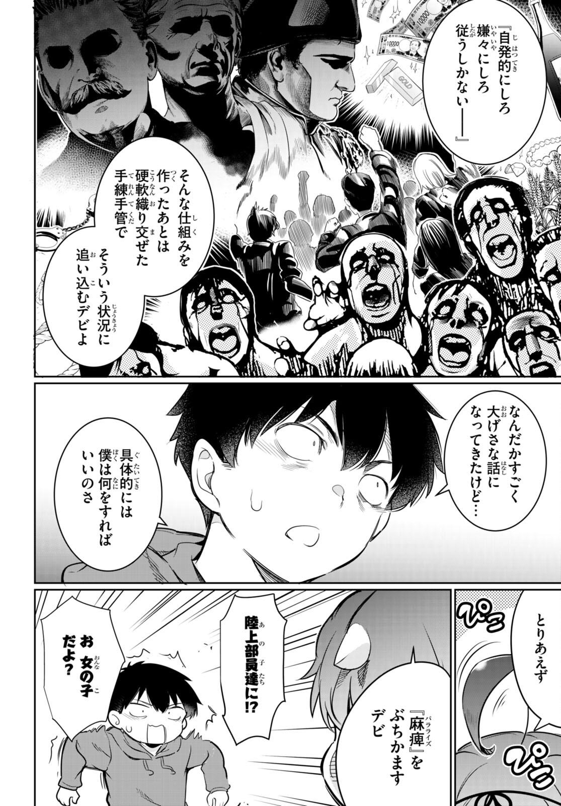 Kankin Ou Chap 15 - Next Chap 16
