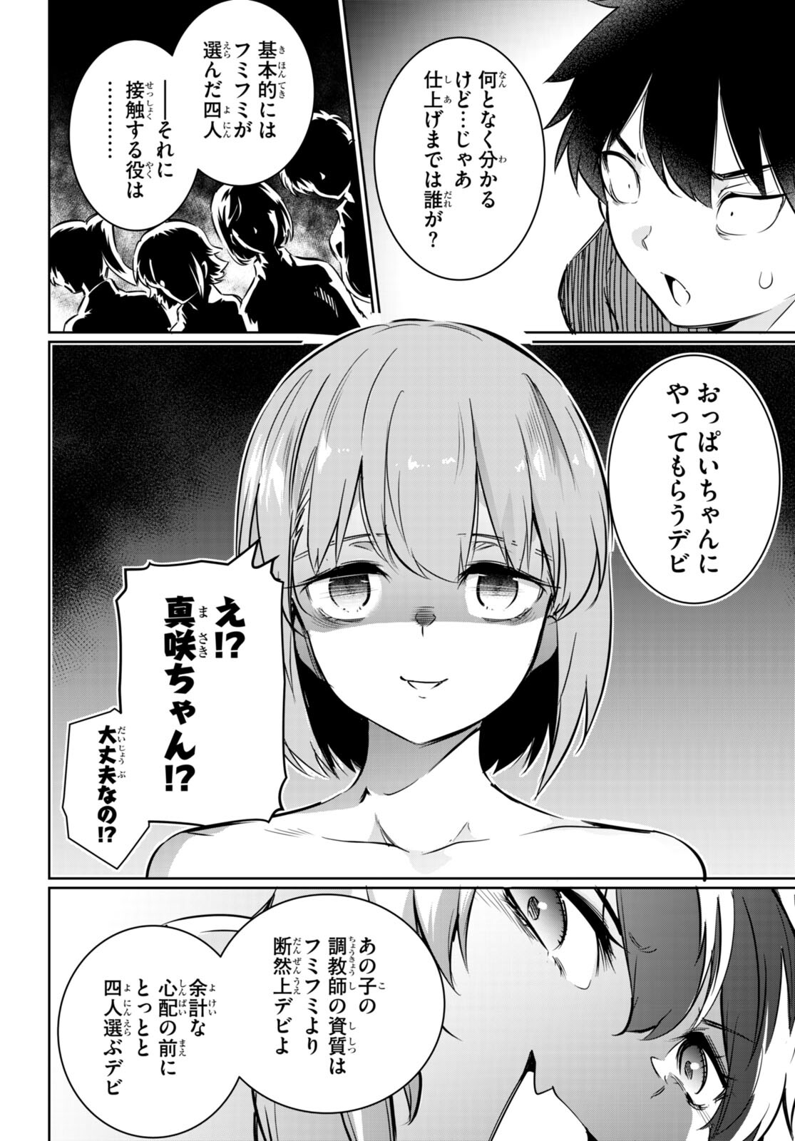 Kankin Ou Chap 15 - Next Chap 16