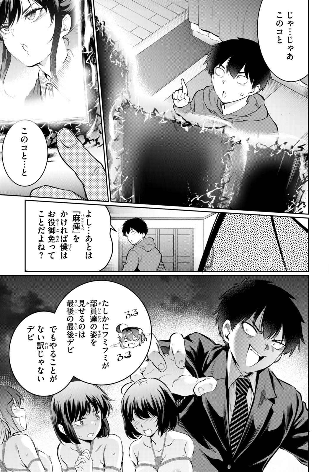 Kankin Ou Chap 15 - Next Chap 16
