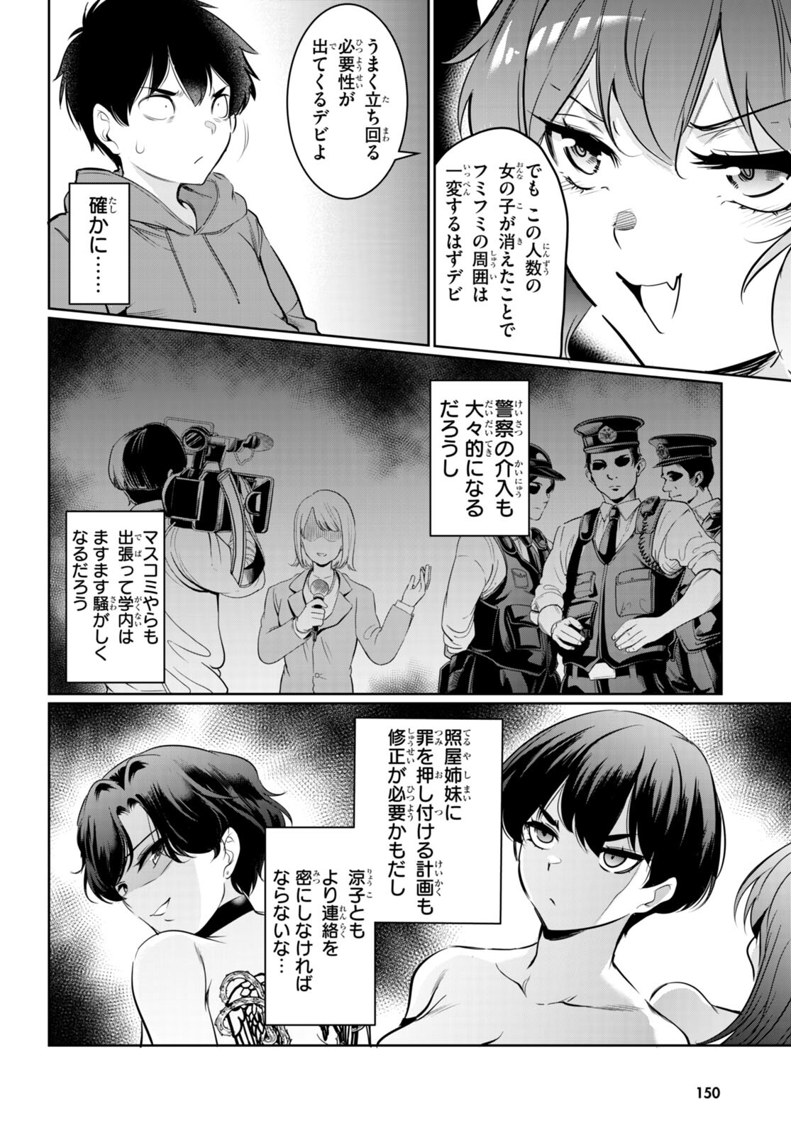 Kankin Ou Chap 15 - Next Chap 16