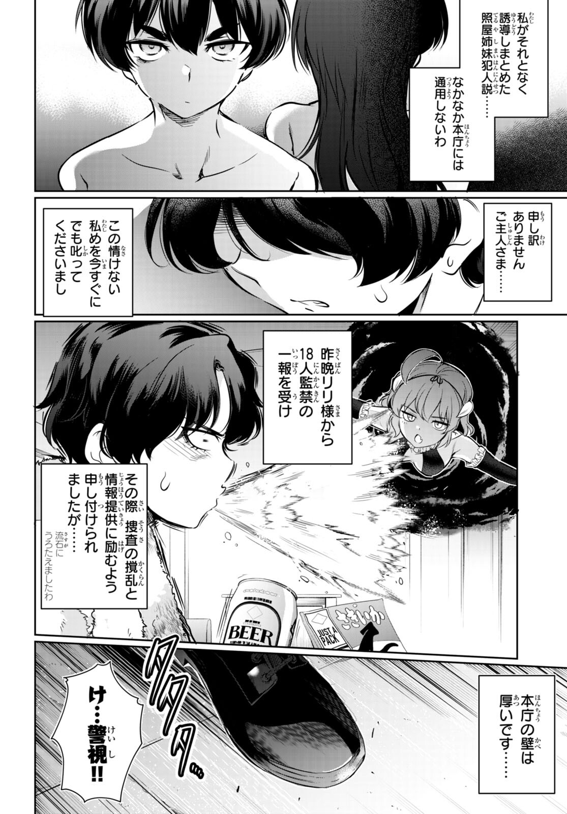 Kankin Ou Chap 15 - Next Chap 16